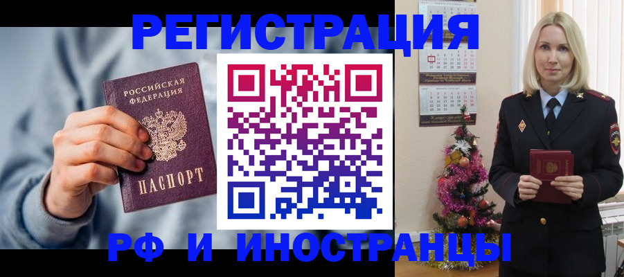 временная регистрация для школы в Яровом