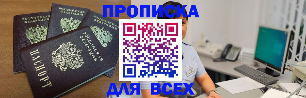 временная регистрация адрес в Яровом