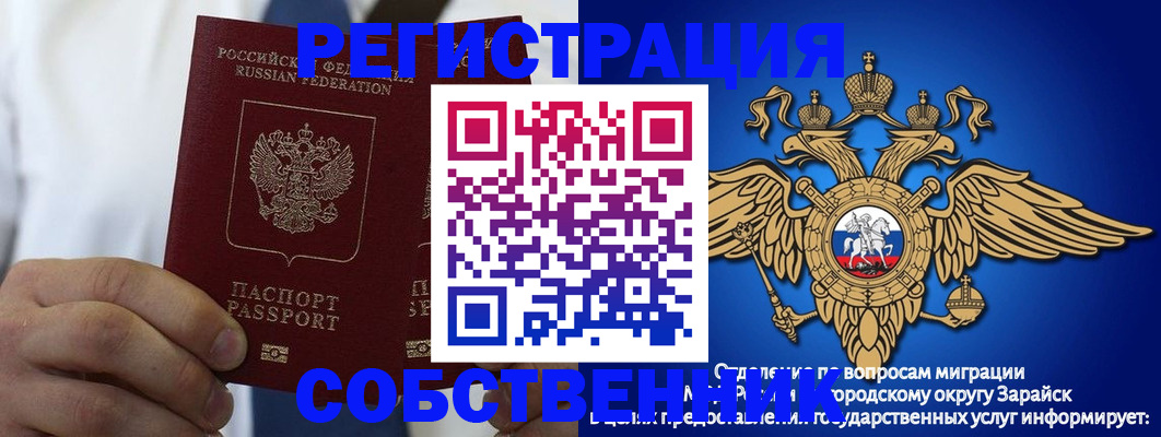 прописка регистрация в Яровом