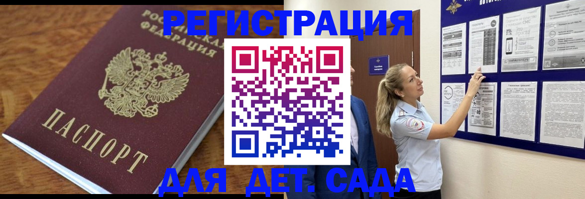 временная регистрация надежно в Яровом