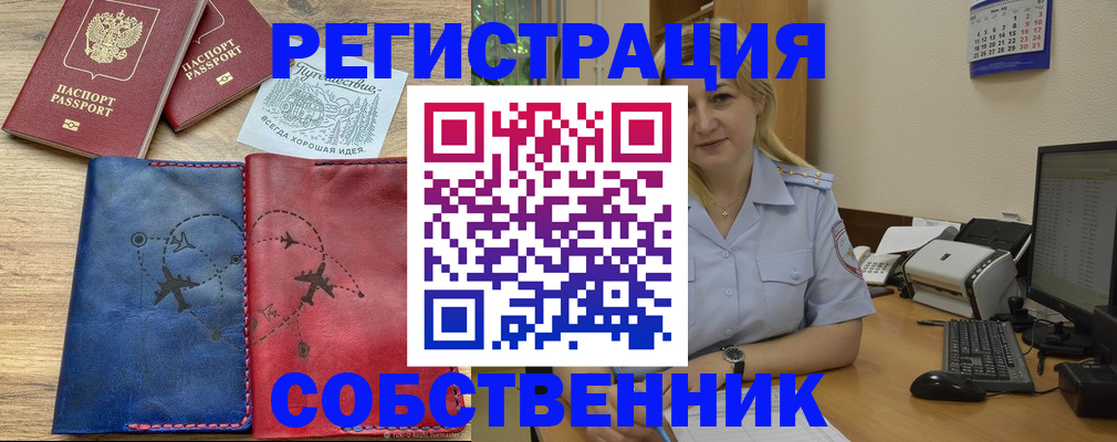 пропишу в квартире в Яровом